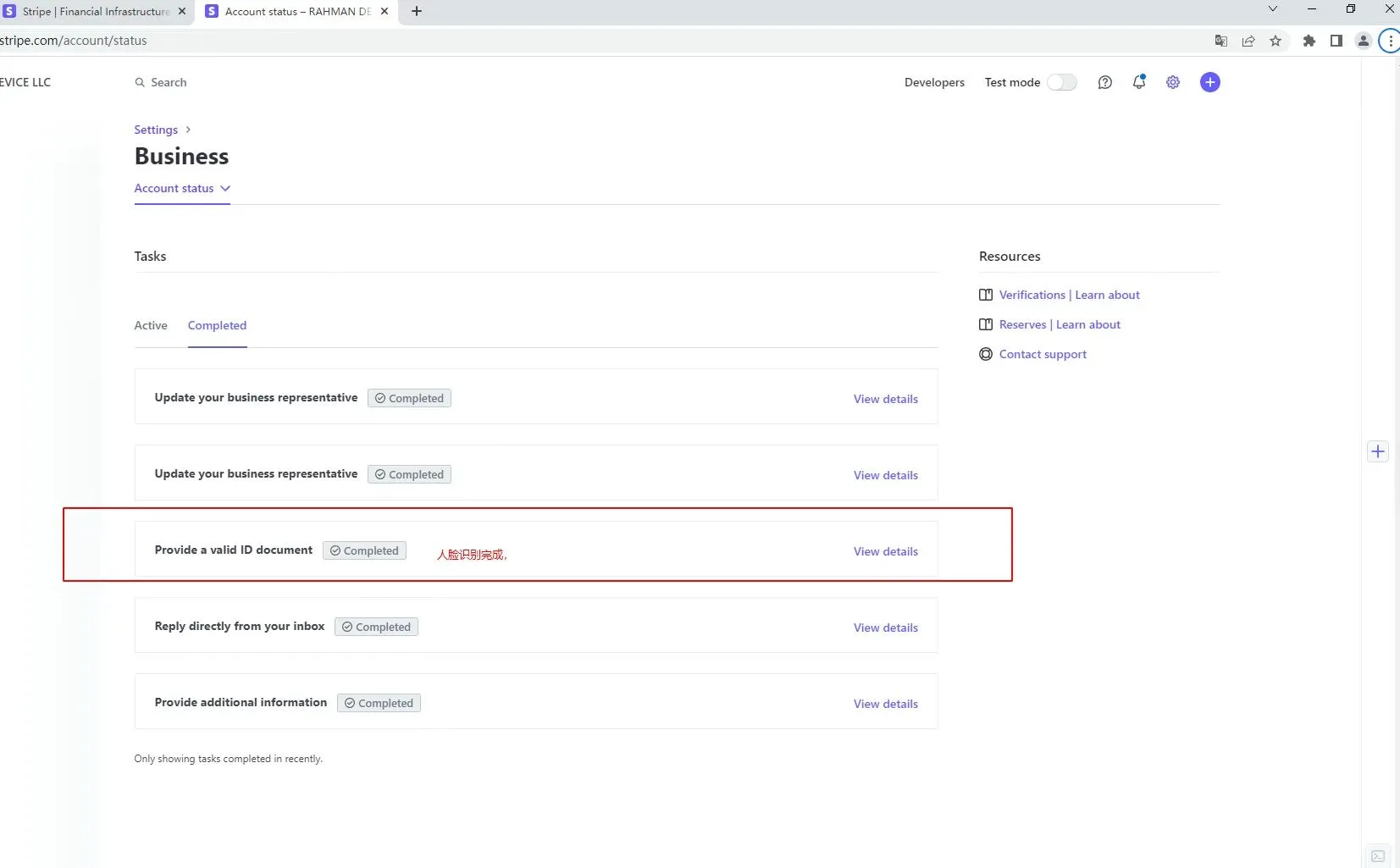 stripe开户审核