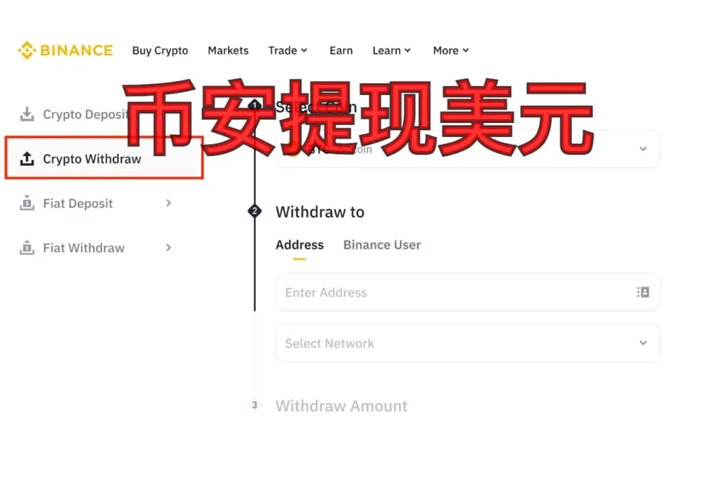 币安提现美元