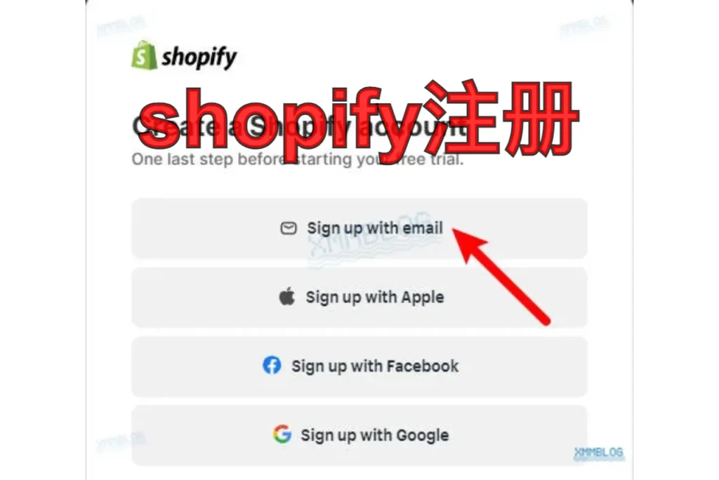 shopify注册